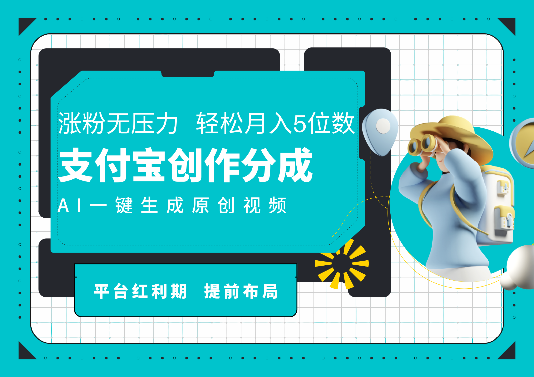 图片[1]富创吧-网创项目资源站-副业项目-创业项目-搞钱项目AI代写＋一键成片撸长尾收益，支付宝创作分成，轻松日入4位数富创吧-网创项目资源站-副业项目-创业项目-搞钱项目富创吧
