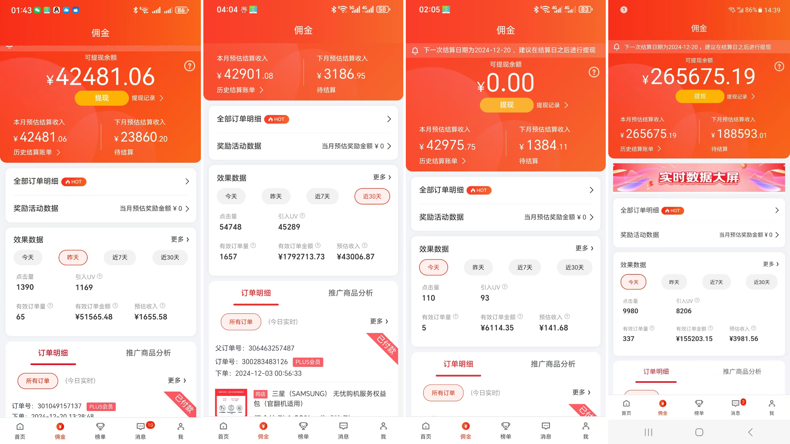 图片[2]富创吧-网创项目资源站-副业项目-创业项目-搞钱项目京东带货代运营，年底翻身项目，小白有手就行，月入8000+富创吧-网创项目资源站-副业项目-创业项目-搞钱项目富创吧