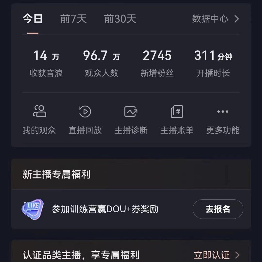 图片[1]富创吧-网创项目资源站-副业项目-创业项目-搞钱项目VR财神抖音直播间，日入5000+，礼物收到手软，落地保姆级教程富创吧-网创项目资源站-副业项目-创业项目-搞钱项目富创吧