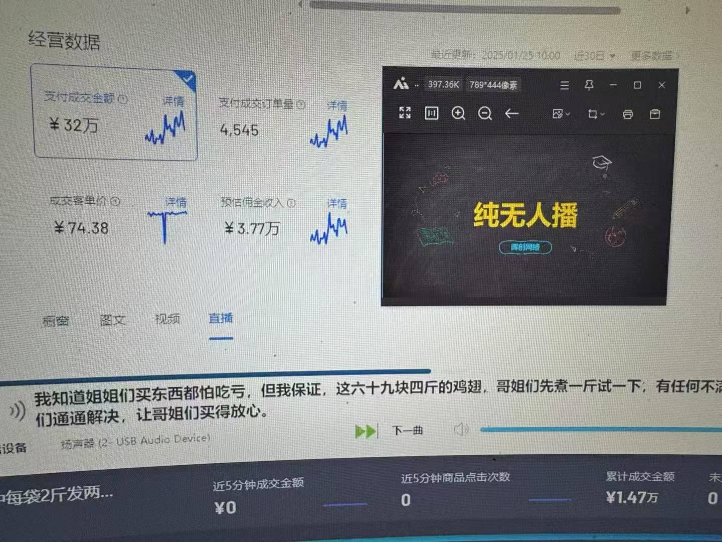 图片[2]富创吧-网创项目资源站-副业项目-创业项目-搞钱项目Ai智能无人直播带货 无需出镜 单日轻松变现1000+ 零违规风控 小白也能轻松上手富创吧-网创项目资源站-副业项目-创业项目-搞钱项目富创吧