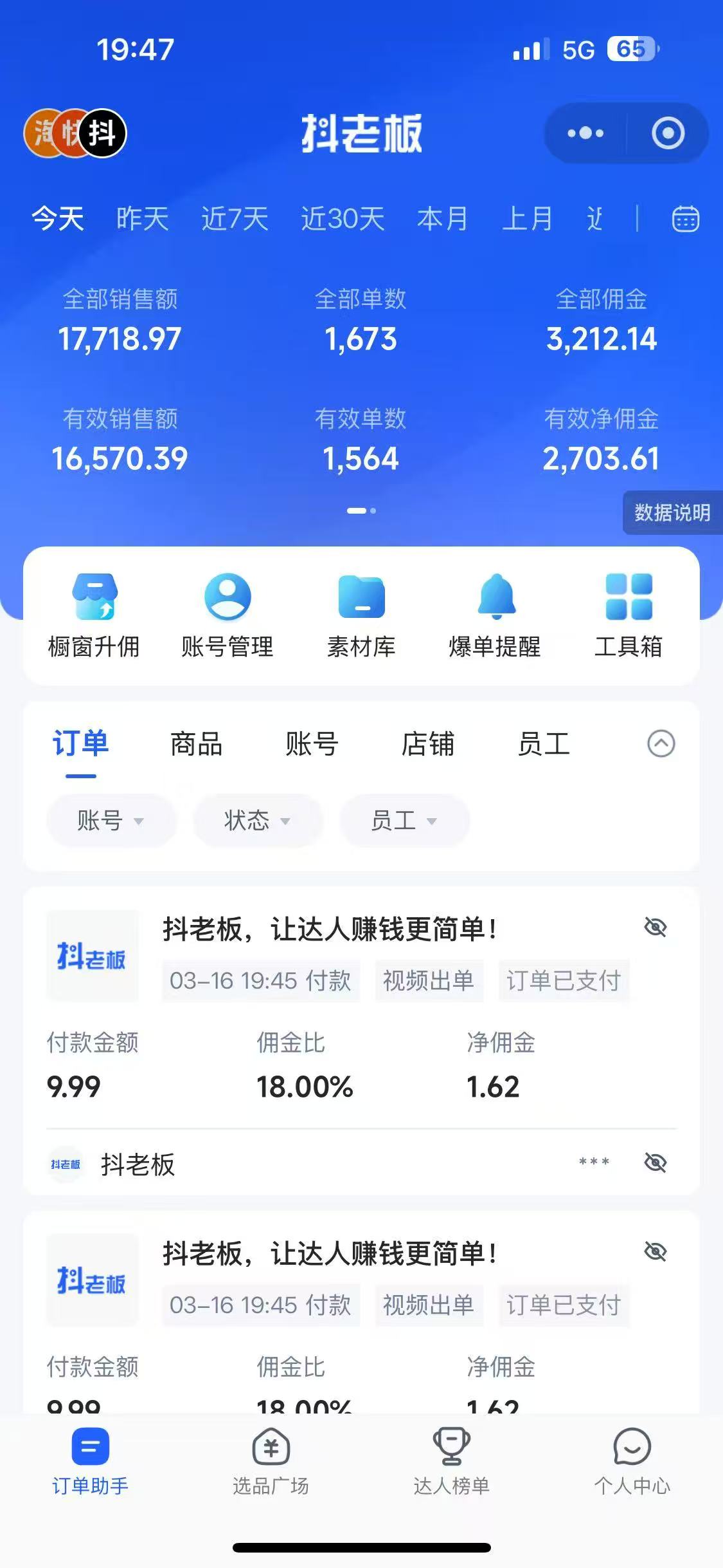图片[6]富创吧-网创项目资源站-副业项目-创业项目-搞钱项目抖音带货，让你快速爆单起飞，日赚2000+，收益无上限富创吧-网创项目资源站-副业项目-创业项目-搞钱项目富创吧
