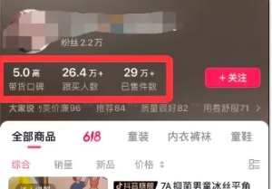 图片[3]富创吧-网创项目资源站-副业项目-创业项目-搞钱项目素人IP暴力起号，真人出镜口播带货，1.1万粉丝，卖了16万单富创吧-网创项目资源站-副业项目-创业项目-搞钱项目富创吧