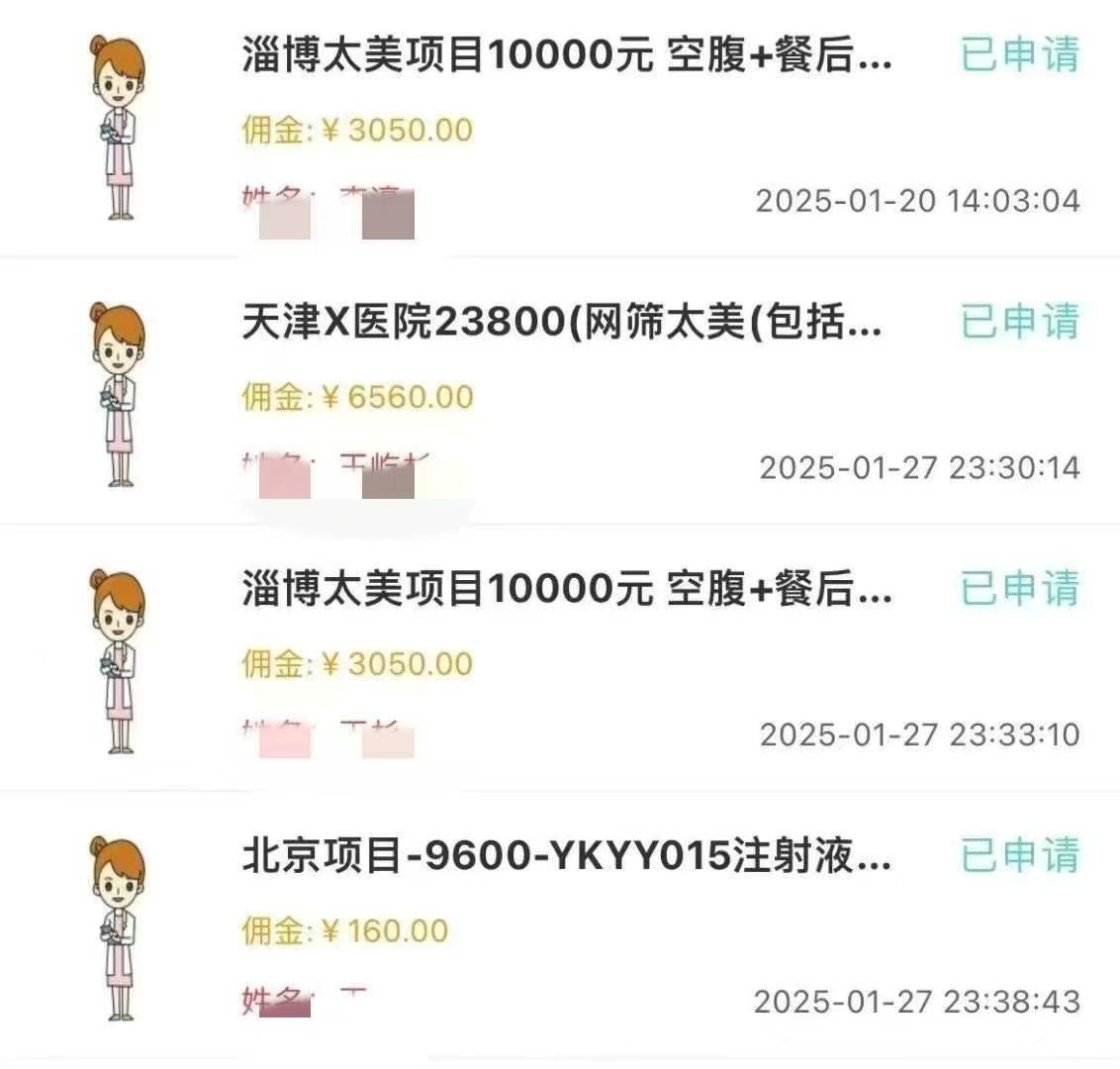 图片[2]富创吧-网创项目资源站-副业项目-创业项目-搞钱项目冷门暴力试药员中介富创吧-网创项目资源站-副业项目-创业项目-搞钱项目富创吧