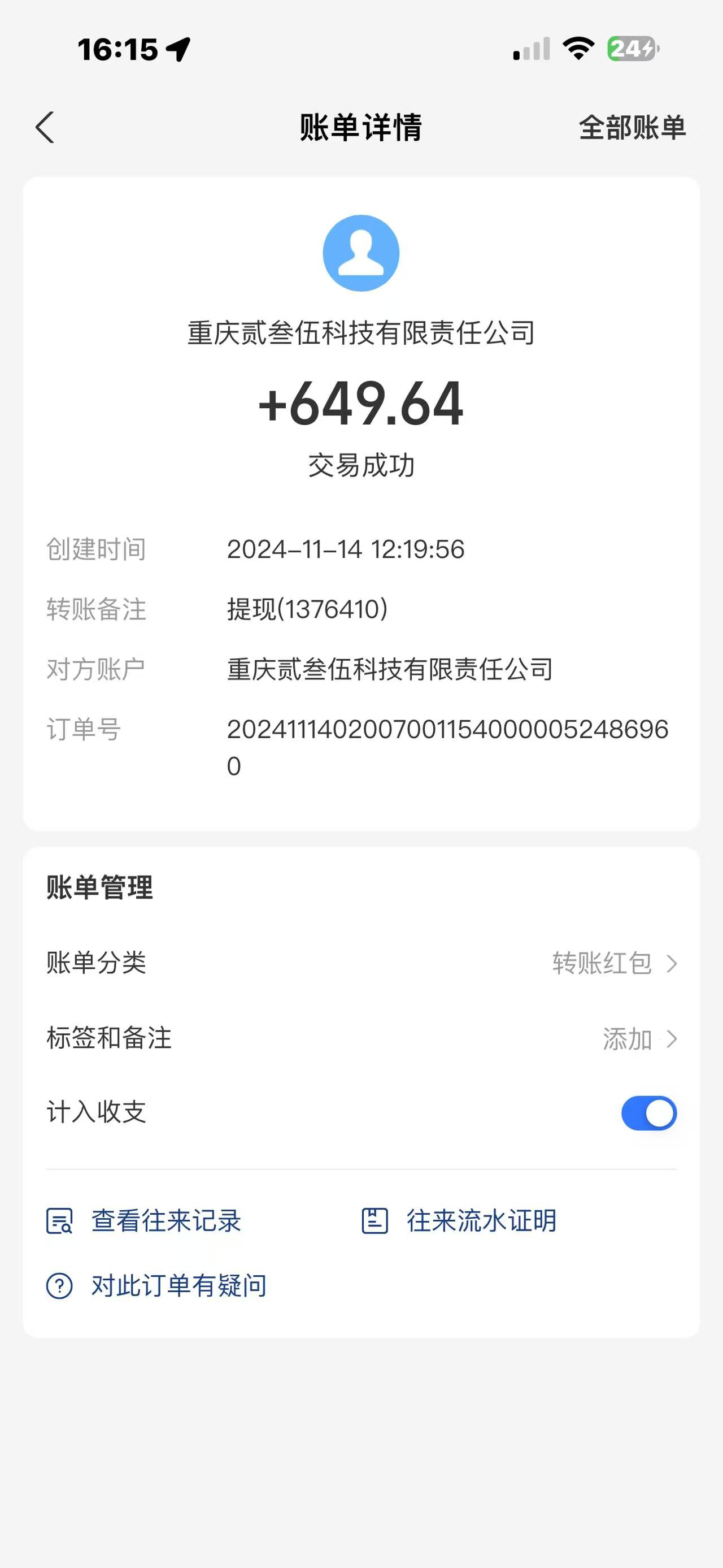图片[3]富创吧-网创项目资源站-副业项目-创业项目-搞钱项目纯手工无脑搬砖，话费充值挣佣金，日赚200+绿色项目长期稳定富创吧-网创项目资源站-副业项目-创业项目-搞钱项目富创吧