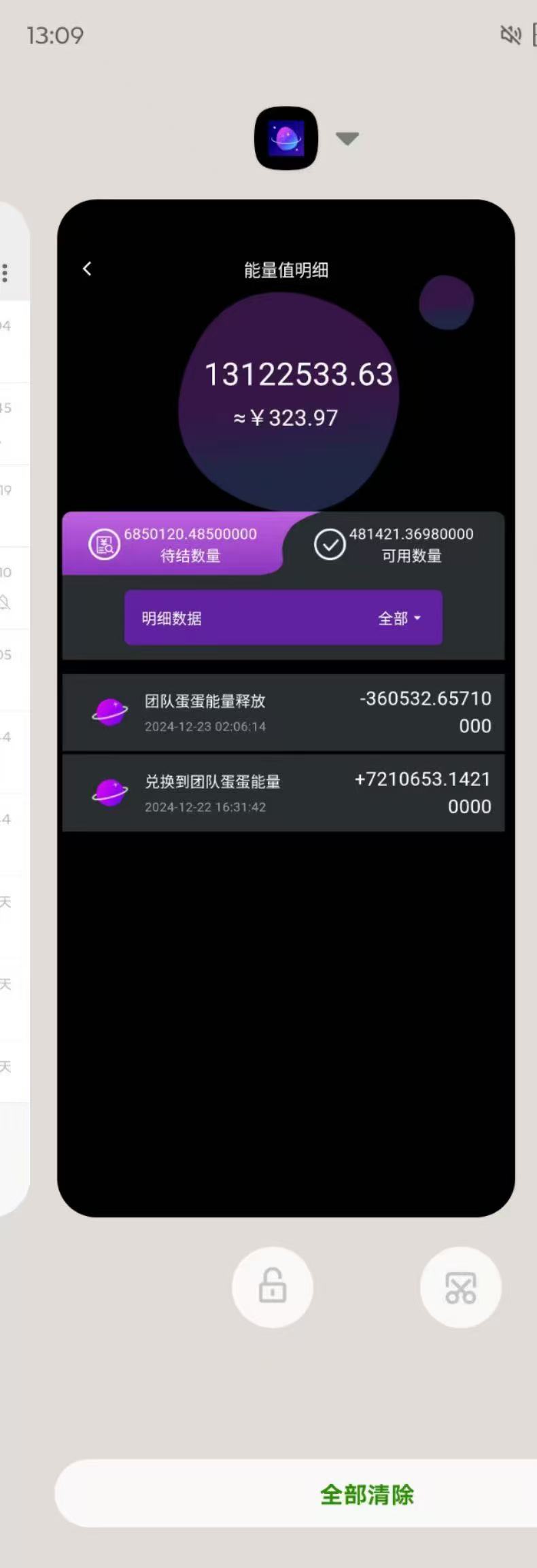 图片[2]富创吧-网创项目资源站-副业项目-创业项目-搞钱项目最新红利期项目，看广告看短剧，4W能量分兑换1元，随时提现，日入50+富创吧-网创项目资源站-副业项目-创业项目-搞钱项目富创吧