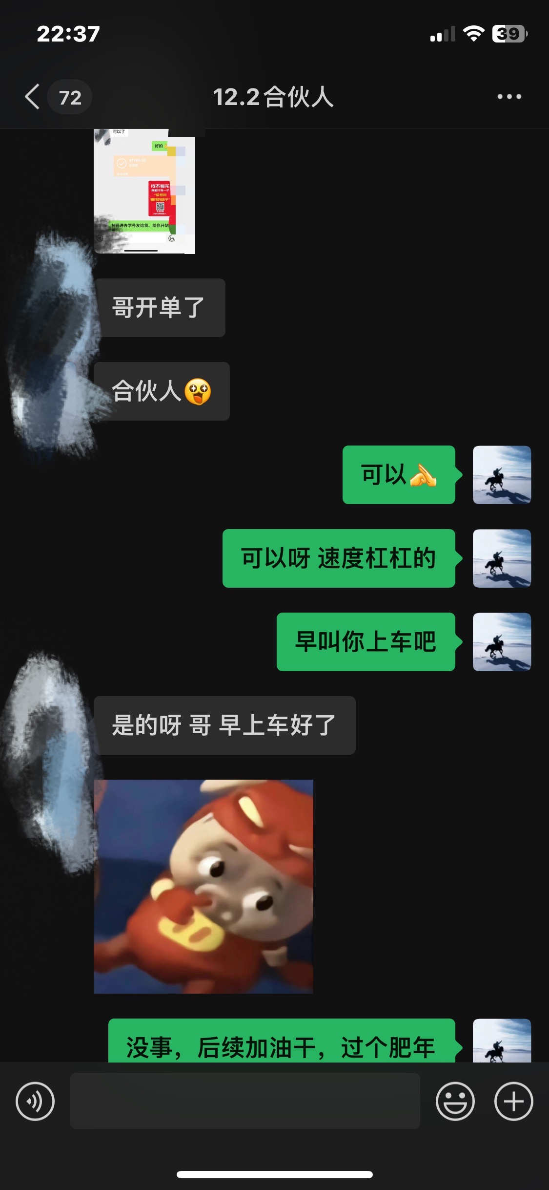 图片[8]富创吧-网创项目资源站-副业项目-创业项目-搞钱项目2024年小白如何做知识付费日入几千，0基础小白也能月入5-10万，【IP合伙人项目介绍】富创吧-网创项目资源站-副业项目-创业项目-搞钱项目富创吧
