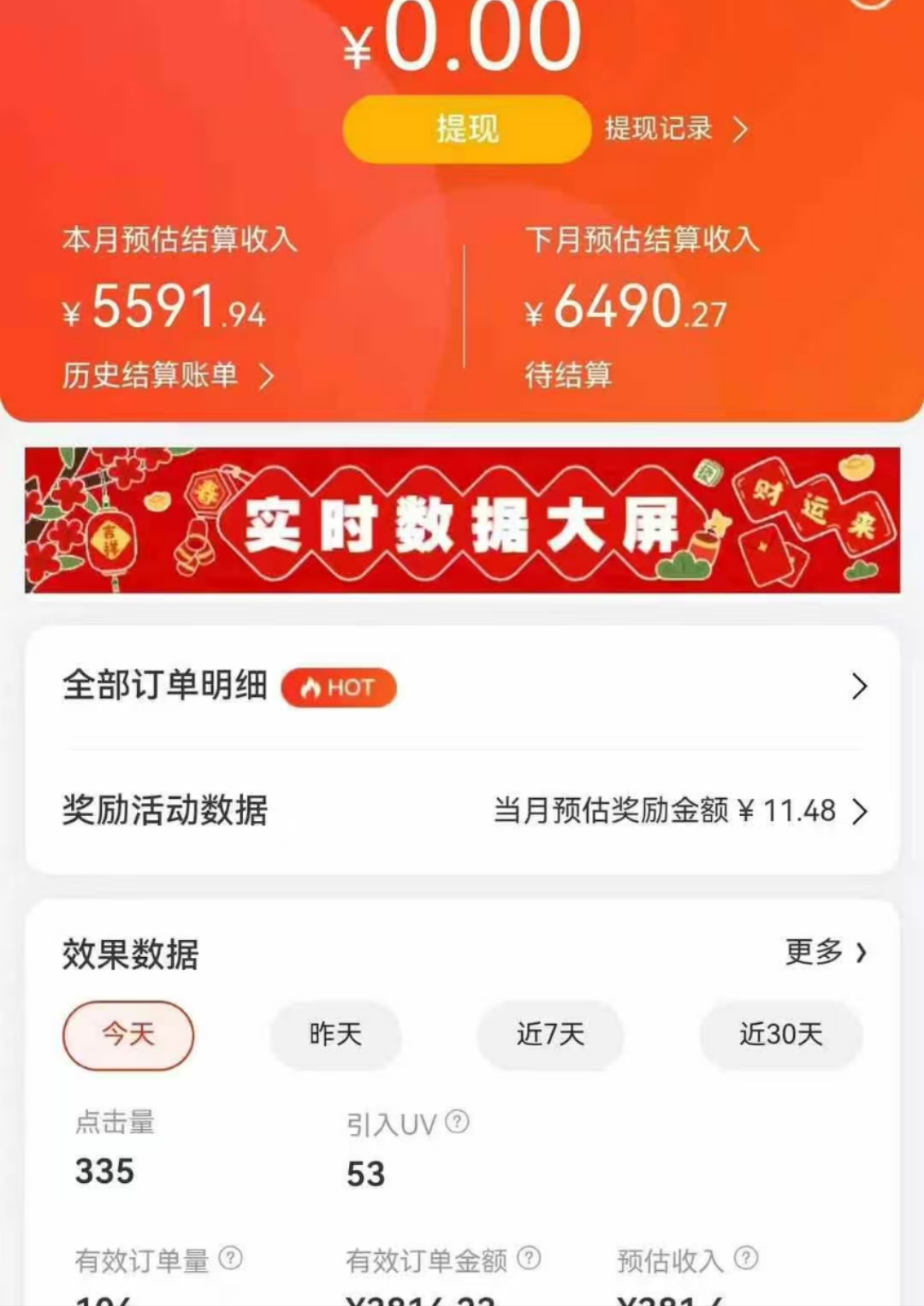 图片[2]富创吧-网创项目资源站-副业项目-创业项目-搞钱项目京东带货代运营，年初翻身逆袭项目，小白有手就行，月入8000+富创吧-网创项目资源站-副业项目-创业项目-搞钱项目富创吧