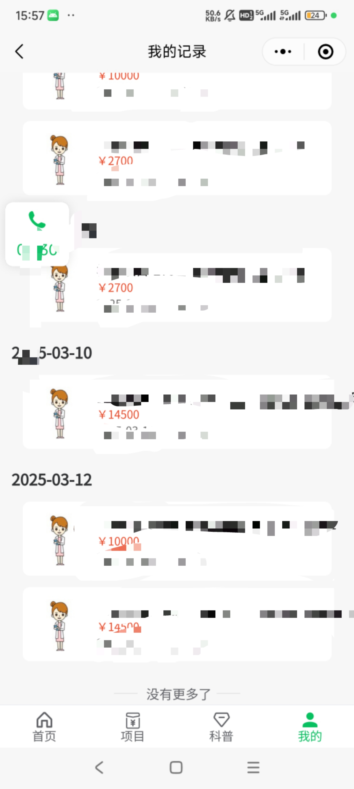 图片[2]富创吧-网创项目资源站-副业项目-创业项目-搞钱项目冷门暴力试药员中介日入5000+富创吧-网创项目资源站-副业项目-创业项目-搞钱项目富创吧