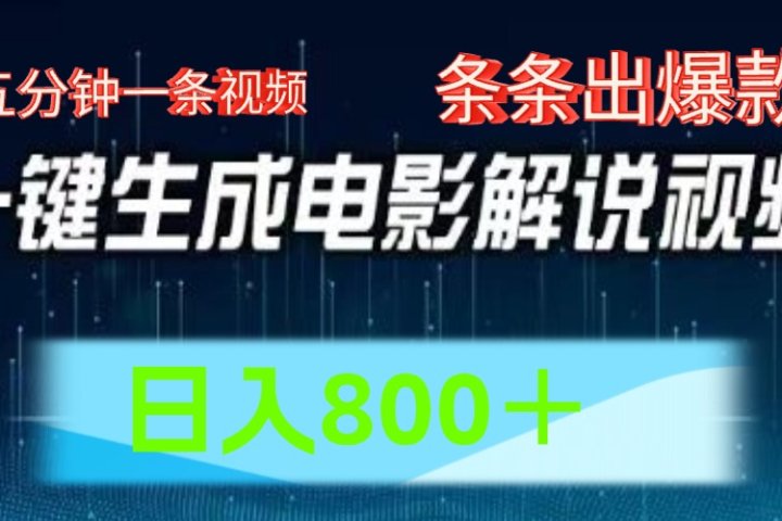 西瓜视频撸流量，简单上手，0粉变现矩阵操作，日入1000＋富创吧-网创项目资源站-副业项目-创业项目-搞钱项目富创吧