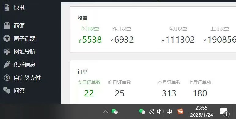图片[4]富创吧-网创项目资源站-副业项目-创业项目-搞钱项目2025年翻身必看项目，做网创资源站，轻松月入10万+富创吧-网创项目资源站-副业项目-创业项目-搞钱项目富创吧