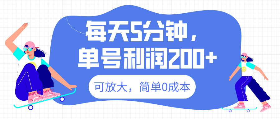 最新微信阅读6.0，每天5分钟，单号利润200+，可放大，简单0成本富创吧-网创项目资源站-副业项目-创业项目-搞钱项目富创吧