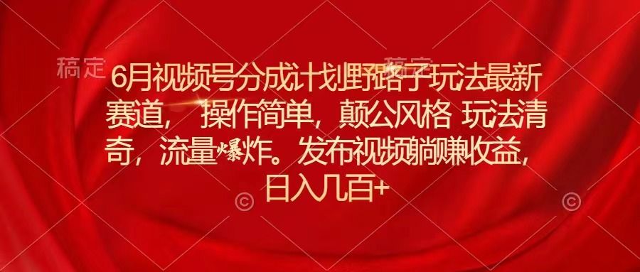 最新火爆癫公视频剪辑方法，用台词文案寻找影视片段工具，绝对牛富创吧-网创项目资源站-副业项目-创业项目-搞钱项目富创吧
