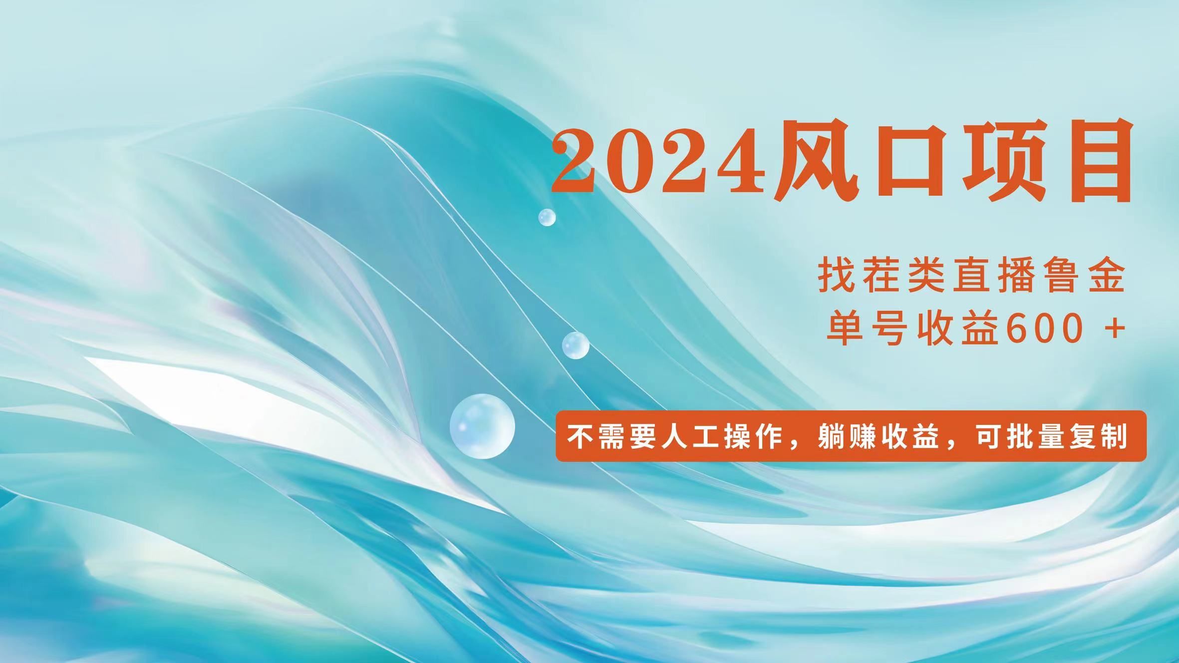 图片[1]富创吧-网创项目资源站-副业项目-创业项目-搞钱项目小白轻松入手，当天收益600➕，可批量可复制富创吧-网创项目资源站-副业项目-创业项目-搞钱项目富创吧