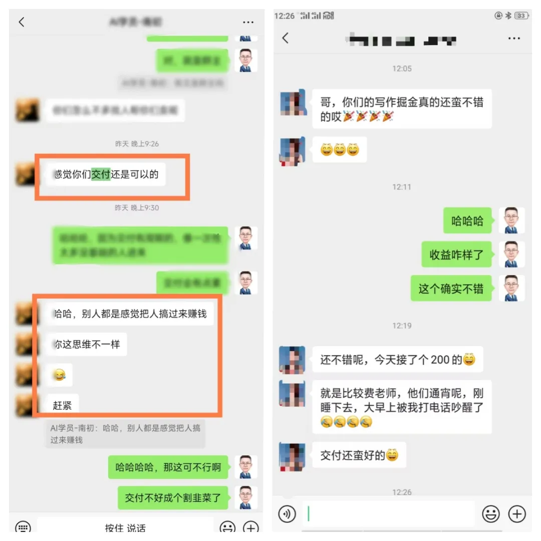 图片[8]富创吧-网创项目资源站-副业项目-创业项目-搞钱项目年中掘金4.0正式推出！我是怎么靠AI两小时赚到了700+收益的？富创吧-网创项目资源站-副业项目-创业项目-搞钱项目富创吧