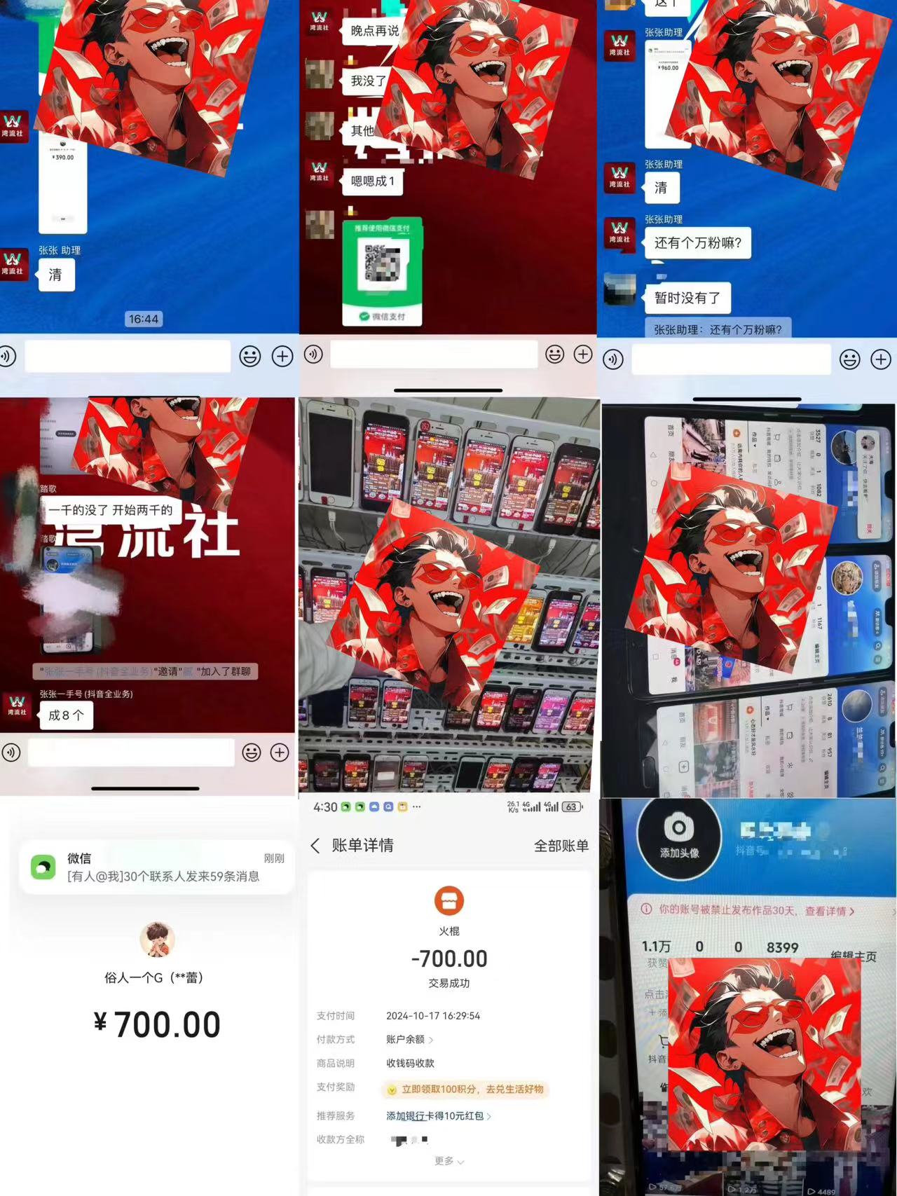 图片[2]富创吧-网创项目资源站-副业项目-创业项目-搞钱项目一个不起眼却很暴力的项目，只靠出售账号，竟能月入10W+富创吧-网创项目资源站-副业项目-创业项目-搞钱项目富创吧