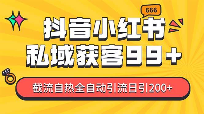 图片[1]富创吧-网创项目资源站-副业项目-创业项目-搞钱项目私域引流获客神器，全自动引流玩法日引500+，精准粉加爆你的微信富创吧-网创项目资源站-副业项目-创业项目-搞钱项目富创吧