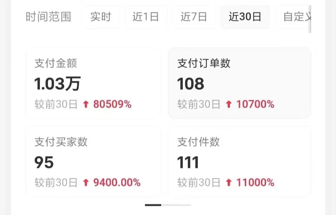 图片[4]富创吧-网创项目资源站-副业项目-创业项目-搞钱项目小红书卖考公虚拟资料，无脑操作，一单净赚100+，蓝海赛道，轻松日入1000+富创吧-网创项目资源站-副业项目-创业项目-搞钱项目富创吧