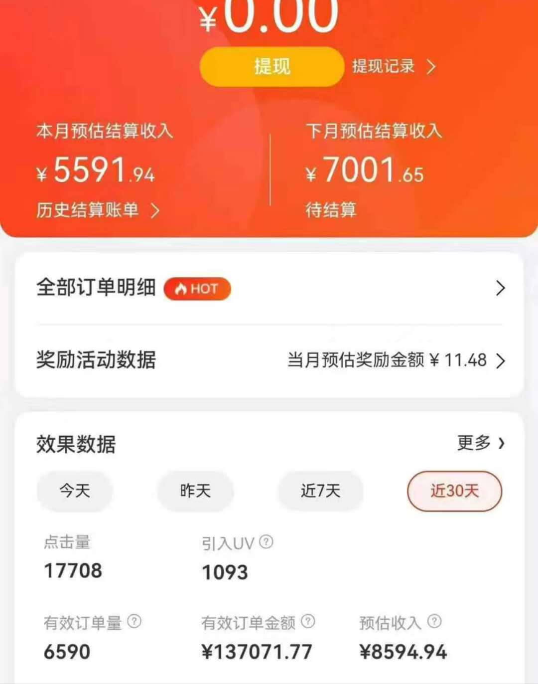 图片[4]富创吧-网创项目资源站-副业项目-创业项目-搞钱项目京东带货代运营，年初翻身逆袭项目，小白有手就行，月入8000+富创吧-网创项目资源站-副业项目-创业项目-搞钱项目富创吧