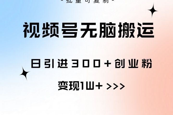 全网首发，2024新平台淘宝逛逛无脑搬运日入500+富创吧-网创项目资源站-副业项目-创业项目-搞钱项目富创吧