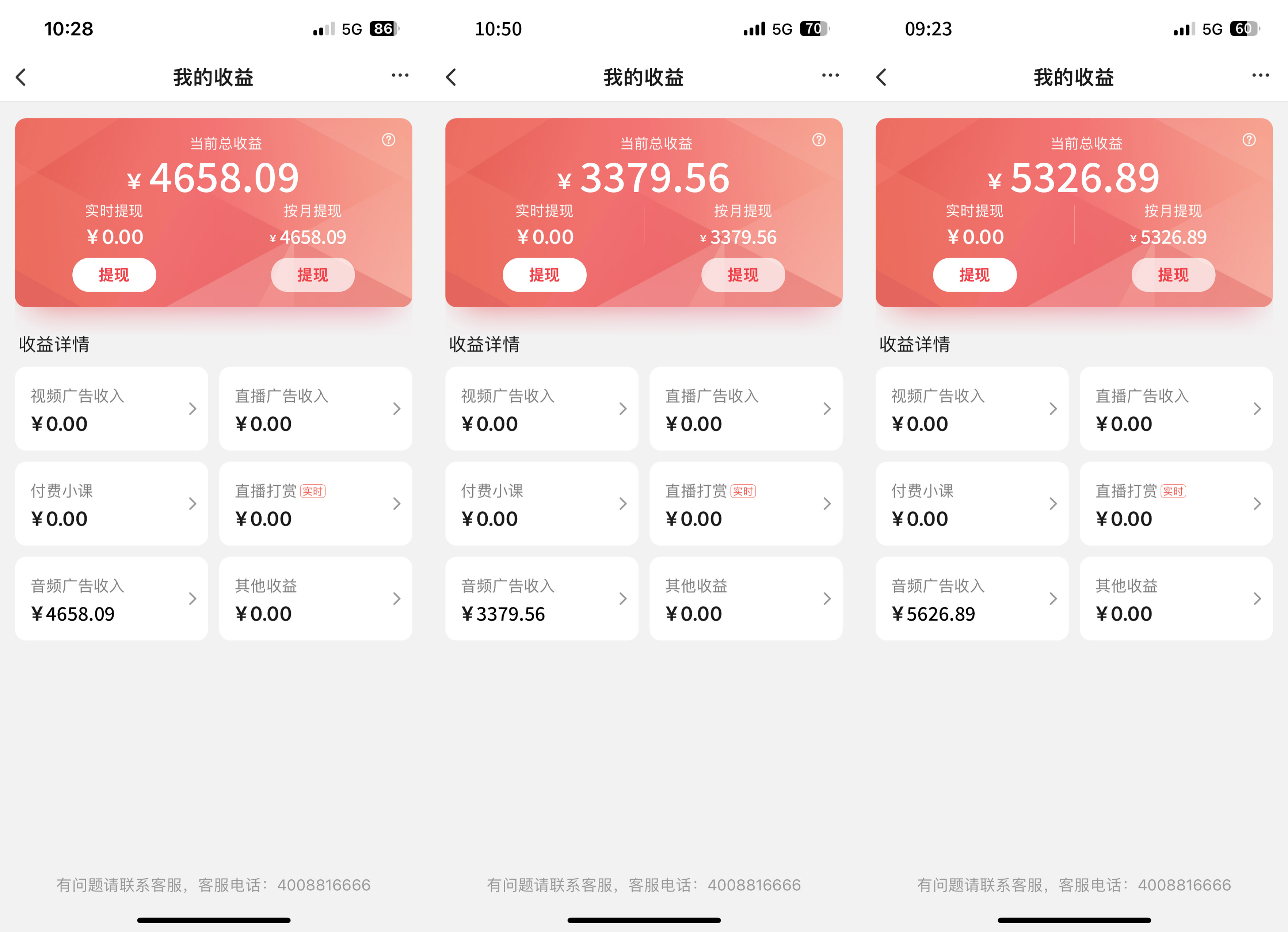 图片[2]富创吧-网创项目资源站-副业项目-创业项目-搞钱项目全网首发【搜狐音频挂机】独家技术，项目红利期，可矩阵可放大，稳定月入8000+富创吧-网创项目资源站-副业项目-创业项目-搞钱项目富创吧