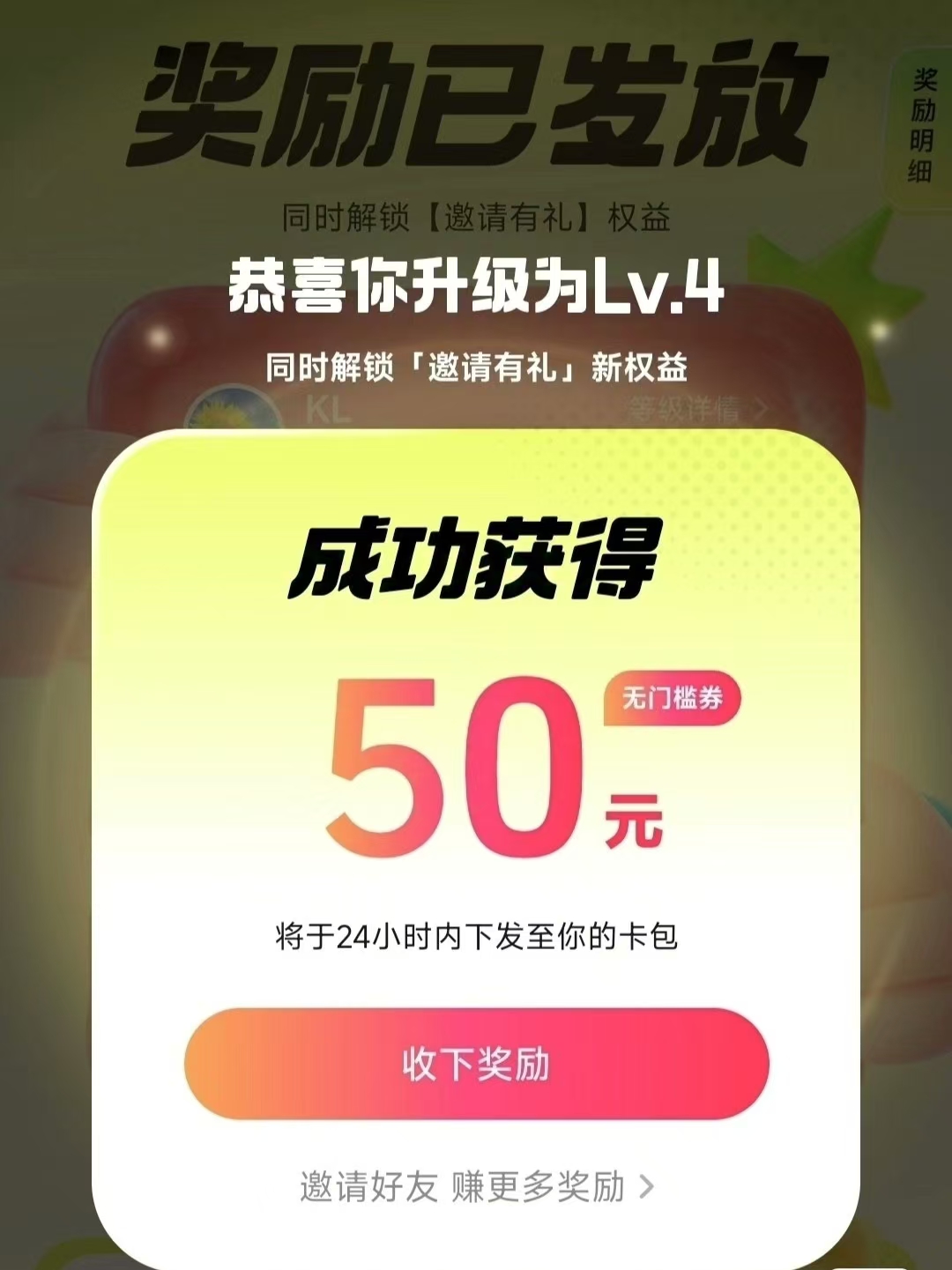 图片[4]富创吧-网创项目资源站-副业项目-创业项目-搞钱项目靠零撸也可日入200+，抖音小活动（附赠教程）富创吧-网创项目资源站-副业项目-创业项目-搞钱项目富创吧