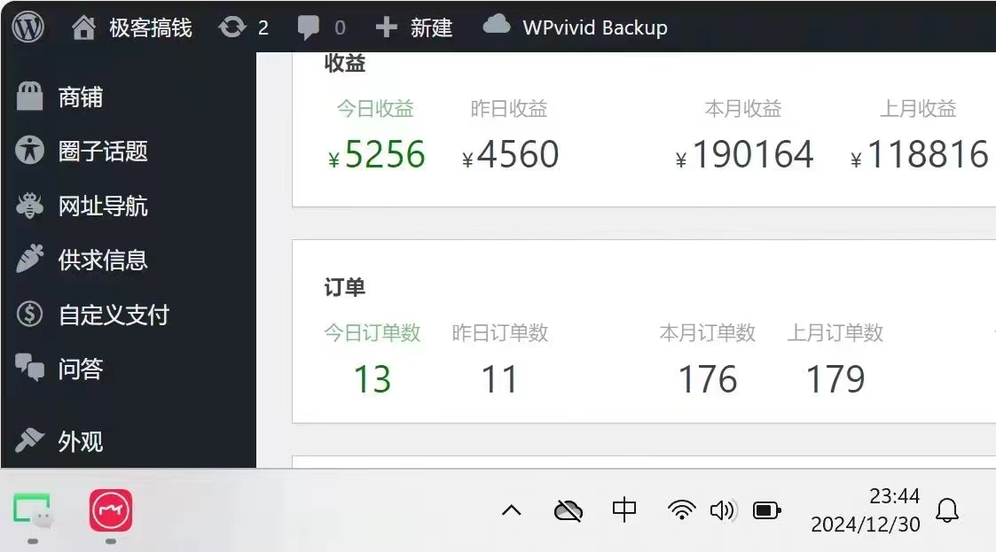 图片[2]富创吧-网创项目资源站-副业项目-创业项目-搞钱项目2025年普通人翻身必看，可以让你再做20年的项目 知识付费资源站富创吧-网创项目资源站-副业项目-创业项目-搞钱项目富创吧