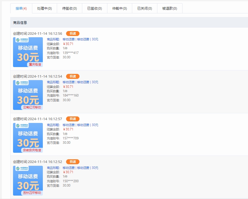 图片[2]富创吧-网创项目资源站-副业项目-创业项目-搞钱项目纯手工无脑搬砖，话费充值挣佣金，日赚200+绿色项目长期稳定富创吧-网创项目资源站-副业项目-创业项目-搞钱项目富创吧