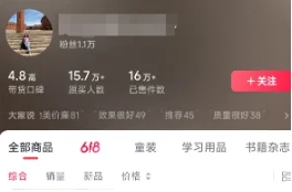 图片[2]富创吧-网创项目资源站-副业项目-创业项目-搞钱项目素人IP暴力起号，真人出镜口播带货，1.1万粉丝，卖了16万单富创吧-网创项目资源站-副业项目-创业项目-搞钱项目富创吧