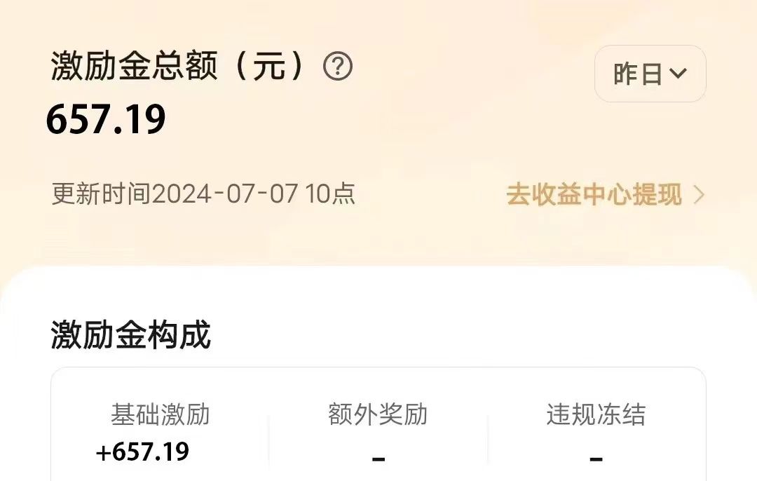 图片[2]富创吧-网创项目资源站-副业项目-创业项目-搞钱项目VIVO激励计划，可批量放大，日入500+富创吧-网创项目资源站-副业项目-创业项目-搞钱项目富创吧