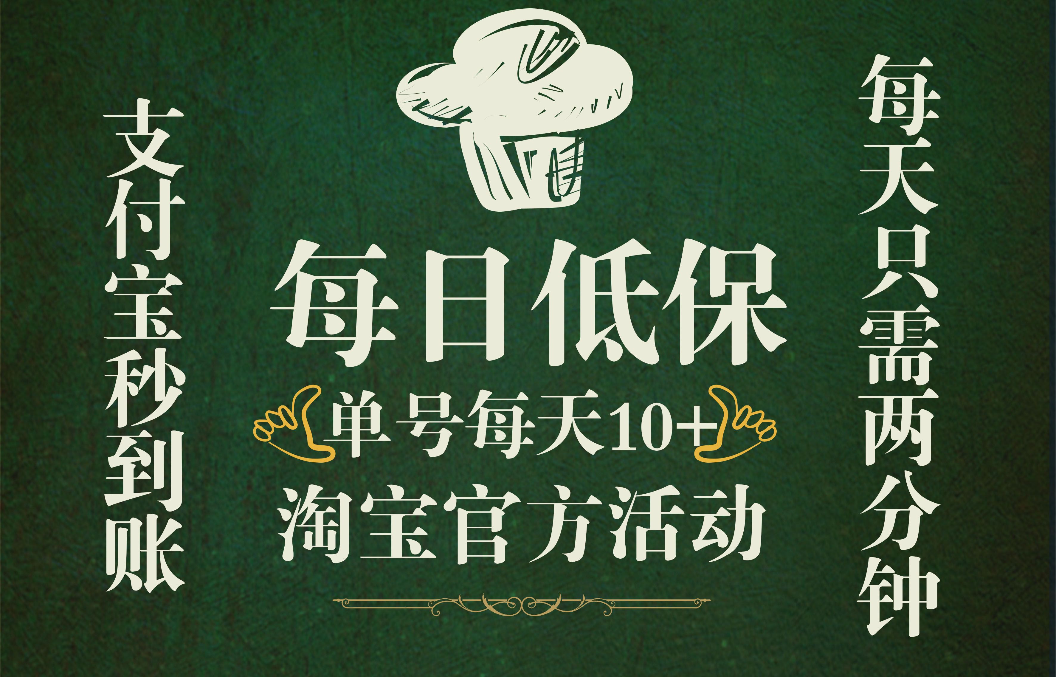 图片[1]富创吧-网创项目资源站-副业项目-创业项目-搞钱项目淘宝视频拉人领现金，单号单日10+，部分账号50+，巨轻松，每天只需要领钱即可富创吧-网创项目资源站-副业项目-创业项目-搞钱项目富创吧