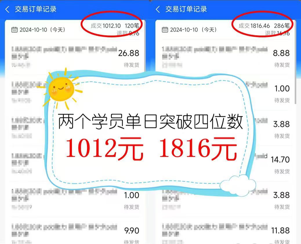 图片[3]富创吧-网创项目资源站-副业项目-创业项目-搞钱项目2024年闲鱼虚拟资产 日入2000+ 利用人性 让客户上瘾 不停地复购富创吧-网创项目资源站-副业项目-创业项目-搞钱项目富创吧