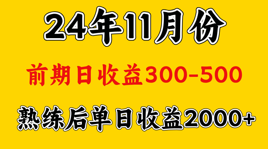 图片[1]富创吧-网创项目资源站-副业项目-创业项目-搞钱项目轻资产项目，前期日收益500左右，后期日收益1500-2000左右，多劳多得富创吧-网创项目资源站-副业项目-创业项目-搞钱项目富创吧