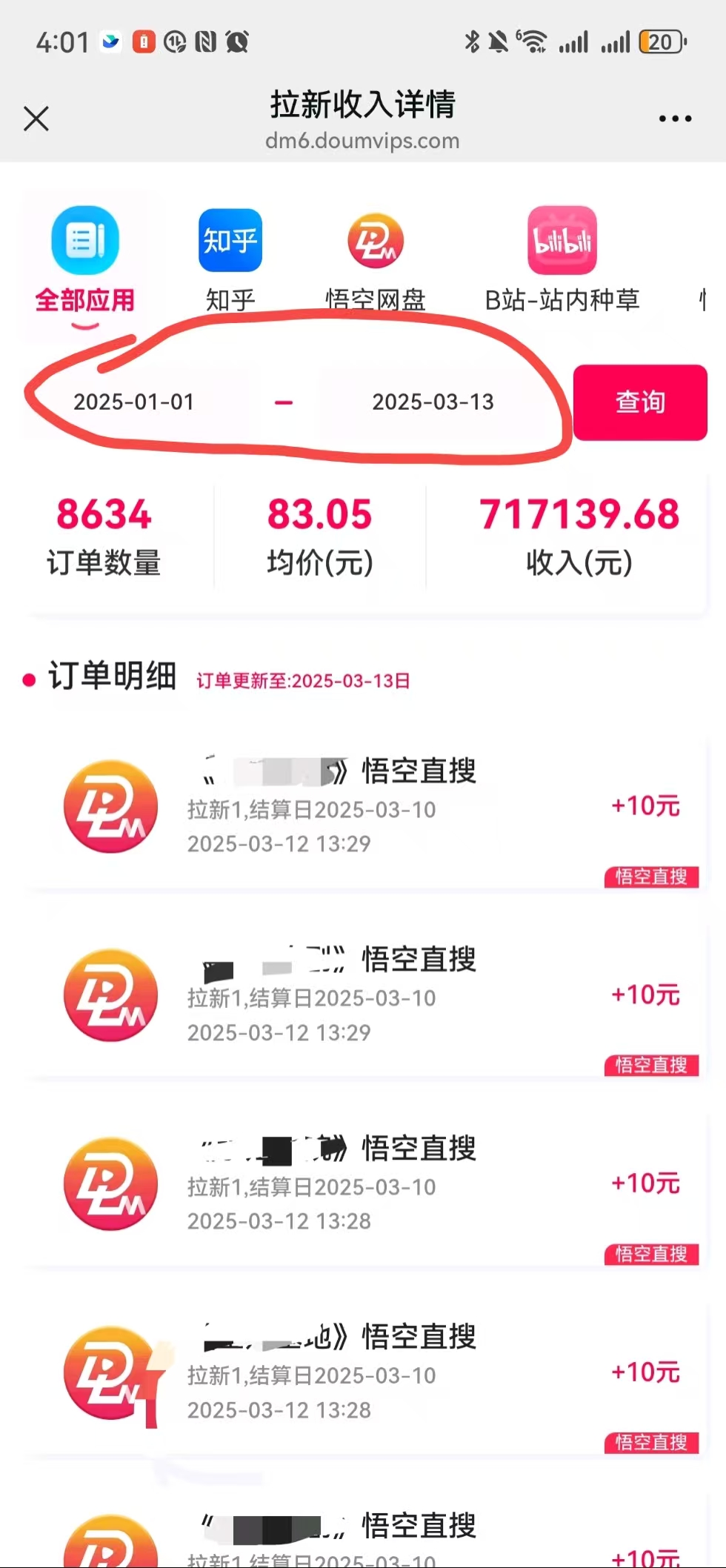 图片[6]富创吧-网创项目资源站-副业项目-创业项目-搞钱项目AI风口项目，做软件拉新，无需实名，一分钟一条原创视频，日入9000+，收益无上限富创吧-网创项目资源站-副业项目-创业项目-搞钱项目富创吧