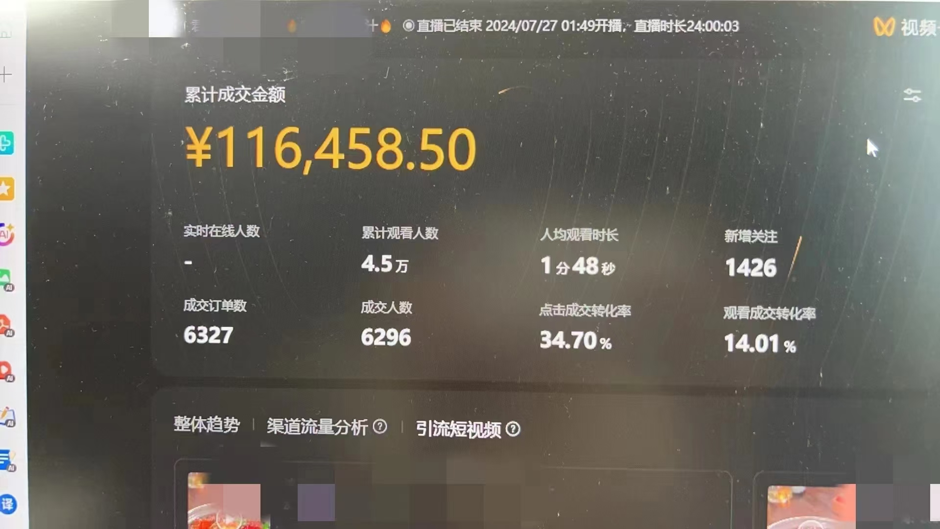 图片[5]富创吧-网创项目资源站-副业项目-创业项目-搞钱项目视频号无人直播不死号流玩法8.0，挂机直播不违规，单机日入500+富创吧-网创项目资源站-副业项目-创业项目-搞钱项目富创吧