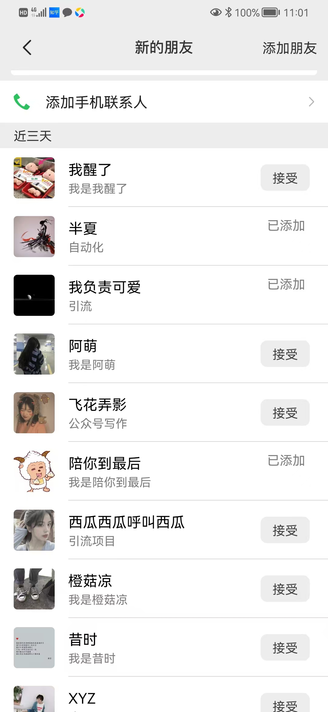 图片[4]富创吧-网创项目资源站-副业项目-创业项目-搞钱项目矩阵公众号神器，爆文机器人最新版 ，批量创作自动发布，彻底解放双手，单日涨粉变现轻松突破1000+富创吧-网创项目资源站-副业项目-创业项目-搞钱项目富创吧