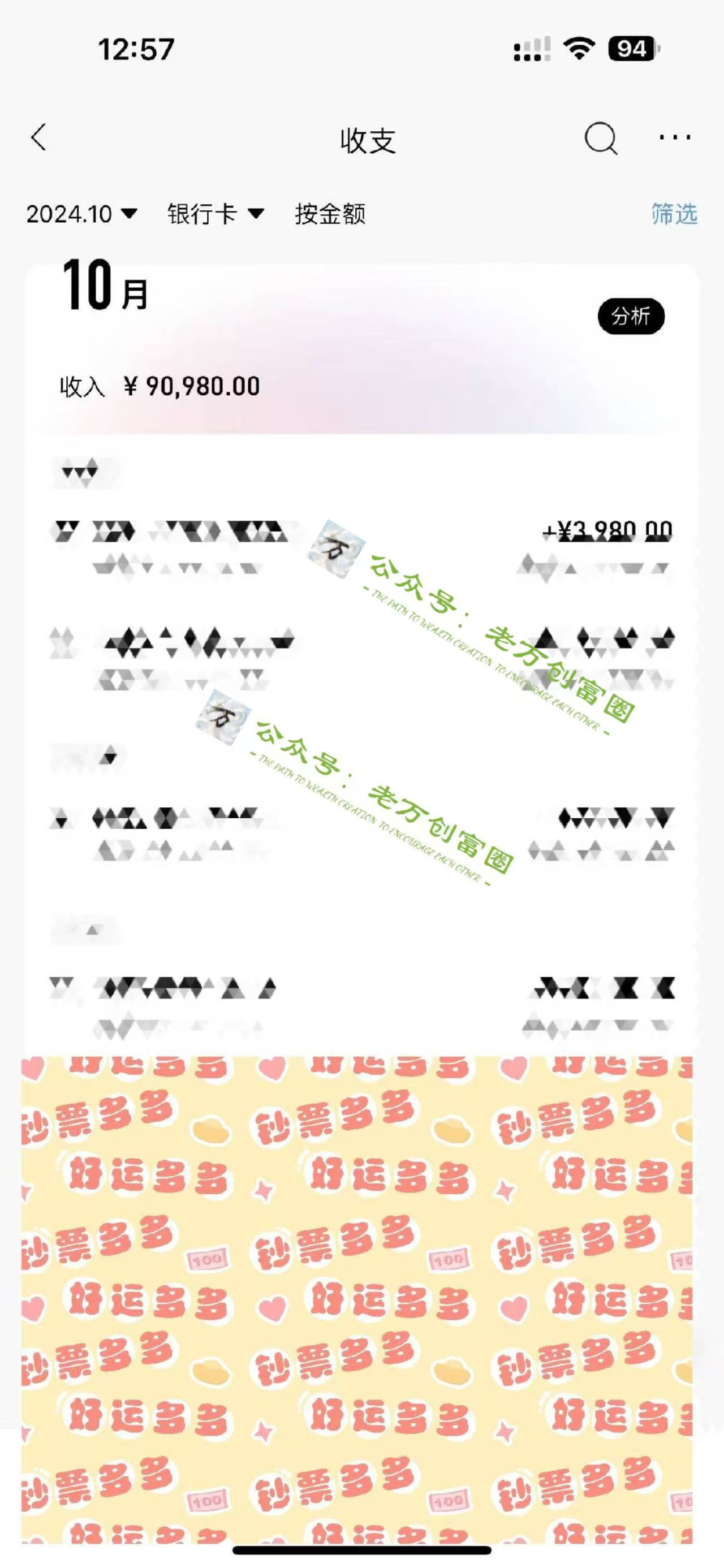 图片[2]富创吧-网创项目资源站-副业项目-创业项目-搞钱项目2024下半年最新引流方法，数字人+思维认知口播号，五分钟制作，日引创业粉300+富创吧-网创项目资源站-副业项目-创业项目-搞钱项目富创吧