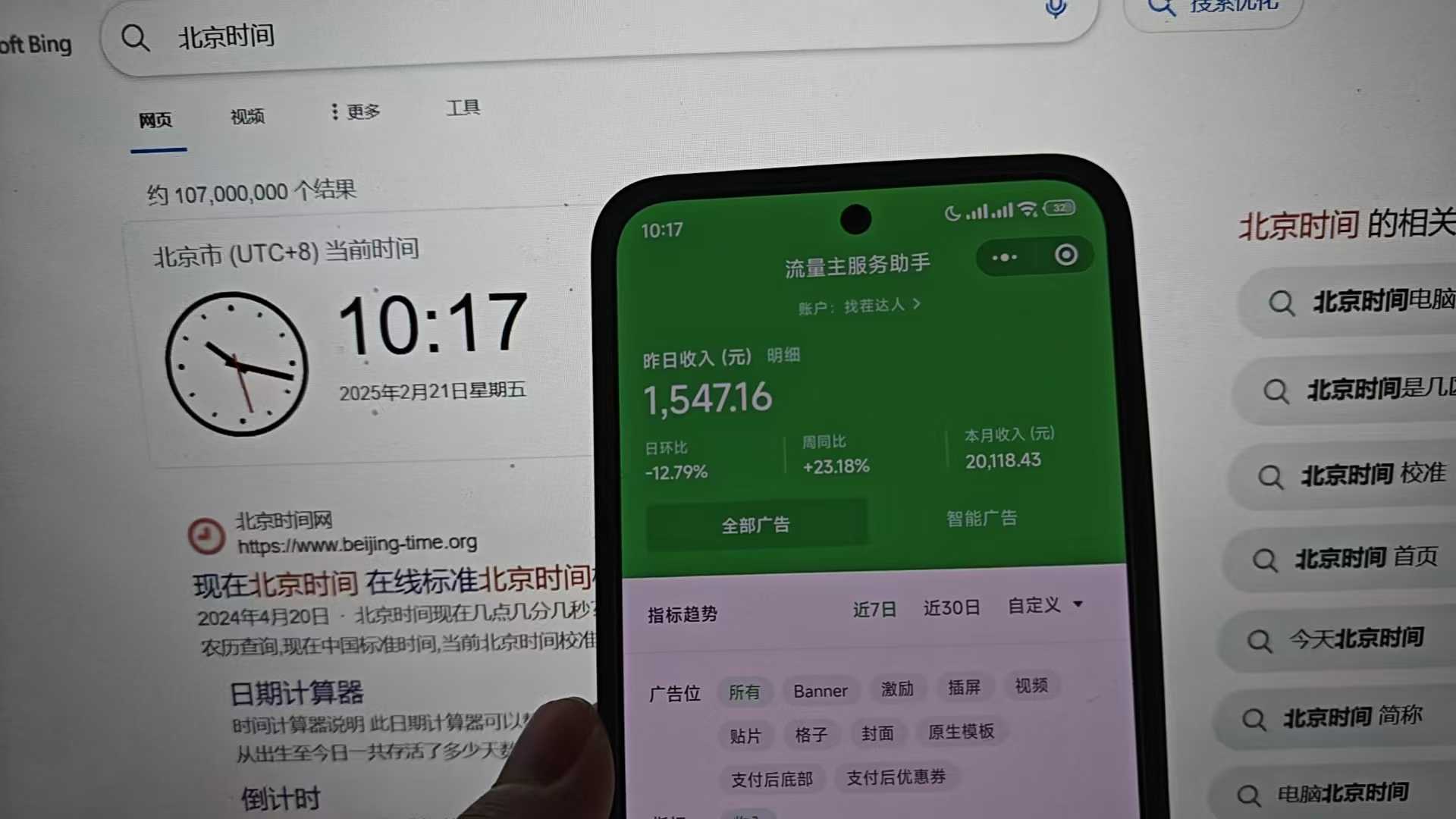 图片[4]富创吧-网创项目资源站-副业项目-创业项目-搞钱项目25年小白翻身逆袭项目，小程序挂机推广，轻松躺赚2000+富创吧-网创项目资源站-副业项目-创业项目-搞钱项目富创吧