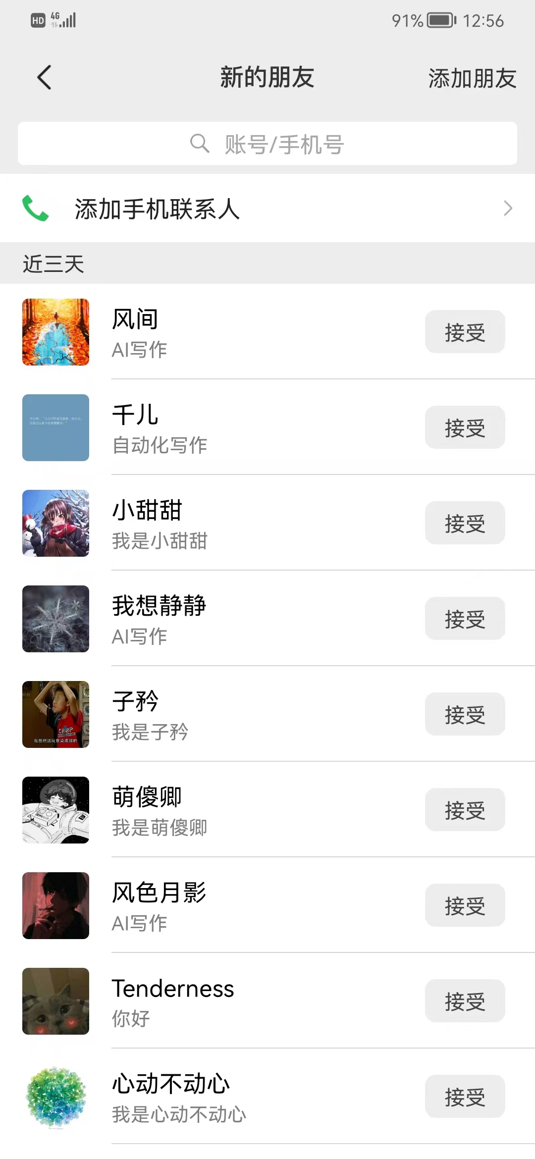 图片[6]富创吧-网创项目资源站-副业项目-创业项目-搞钱项目矩阵公众号神器，爆文机器人最新版 ，批量创作自动发布，彻底解放双手，单日涨粉变现轻松突破1000+富创吧-网创项目资源站-副业项目-创业项目-搞钱项目富创吧