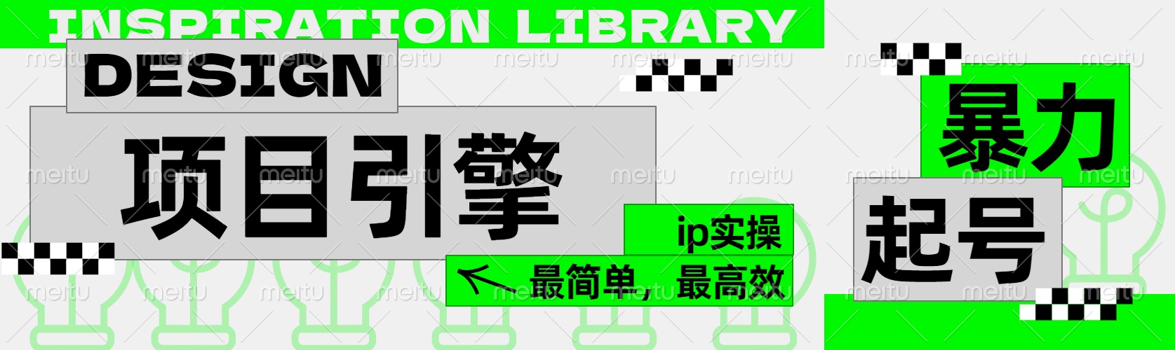 图片[1]富创吧-网创项目资源站-副业项目-创业项目-搞钱项目”公式化“暴力起号，项目引擎——图文IP实操，最简单，最高效。富创吧-网创项目资源站-副业项目-创业项目-搞钱项目富创吧
