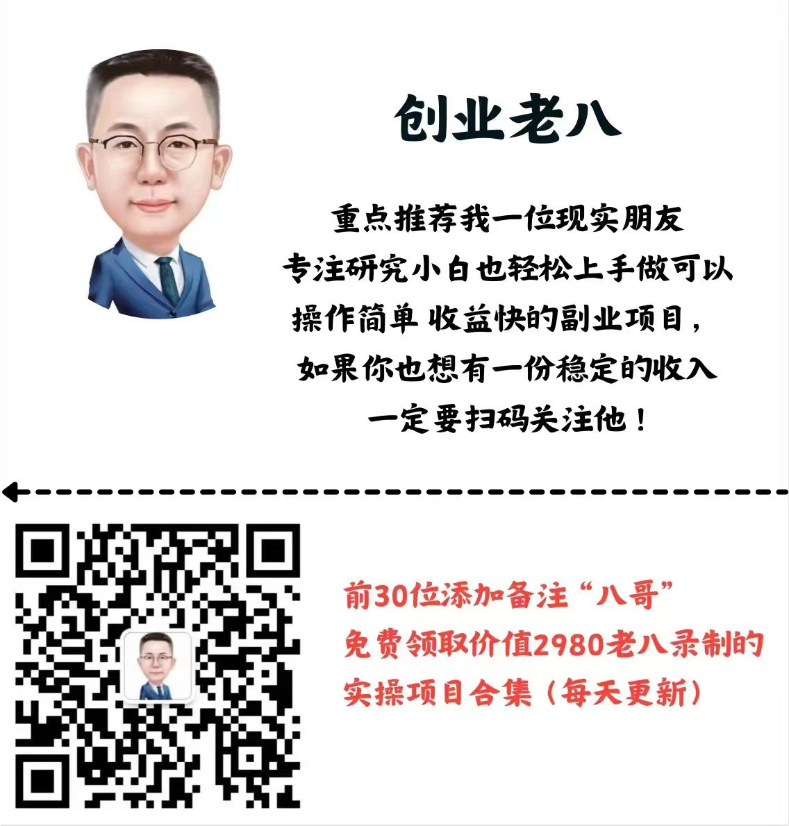 图片[10]富创吧-网创项目资源站-副业项目-创业项目-搞钱项目年中掘金4.0正式推出！我是怎么靠AI两小时赚到了700+收益的？富创吧-网创项目资源站-副业项目-创业项目-搞钱项目富创吧