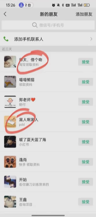 图片[3]富创吧-网创项目资源站-副业项目-创业项目-搞钱项目电商平台评论引流大法，无需开店铺长期精准引流，简单粗暴野路子引流，适合懒人有手就行富创吧-网创项目资源站-副业项目-创业项目-搞钱项目富创吧