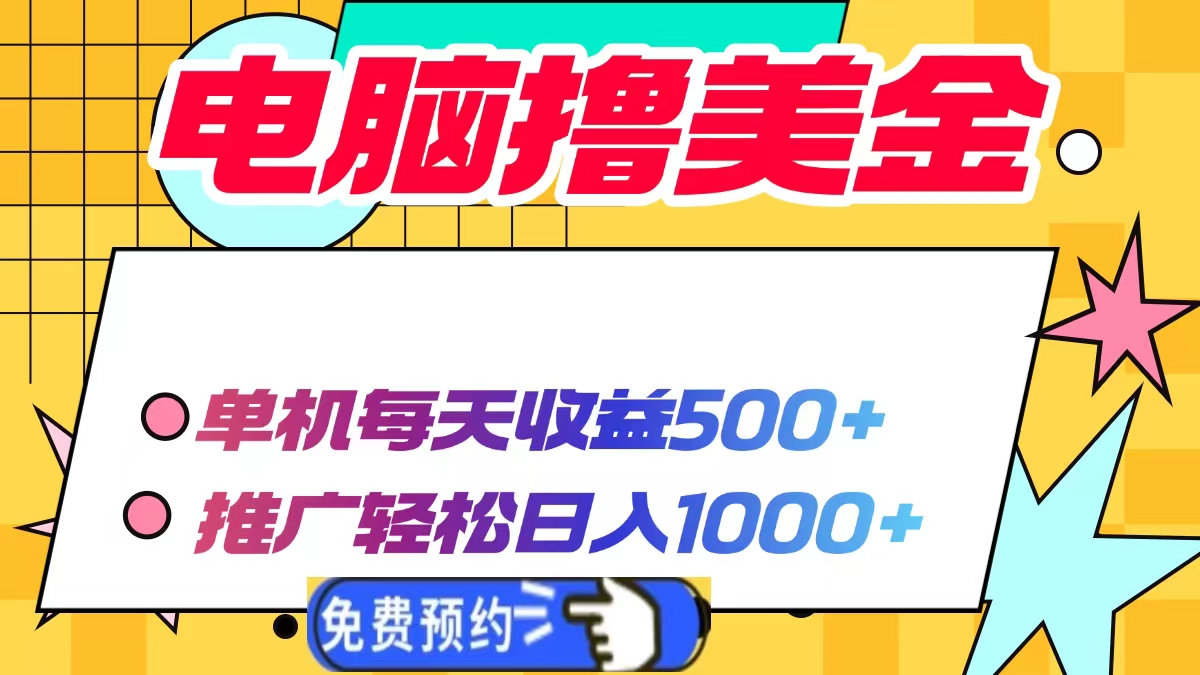 拼多多虚拟店，单店日利润100-1000+，电脑挂机自动发货，可批量放大操作，长久稳定新手首选项目！富创吧-网创项目资源站-副业项目-创业项目-搞钱项目富创吧