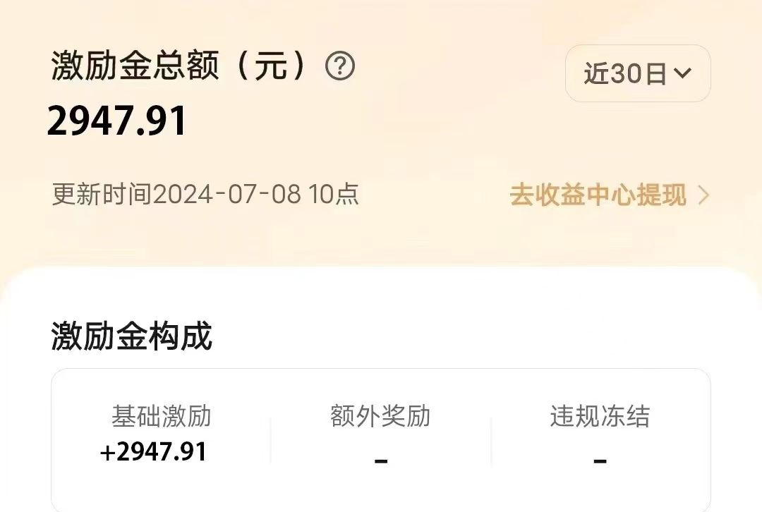 图片[4]富创吧-网创项目资源站-副业项目-创业项目-搞钱项目冷门项目，靠一款软件日入10000+暴力掘金小白轻松上手，第二天见收益富创吧-网创项目资源站-副业项目-创业项目-搞钱项目富创吧