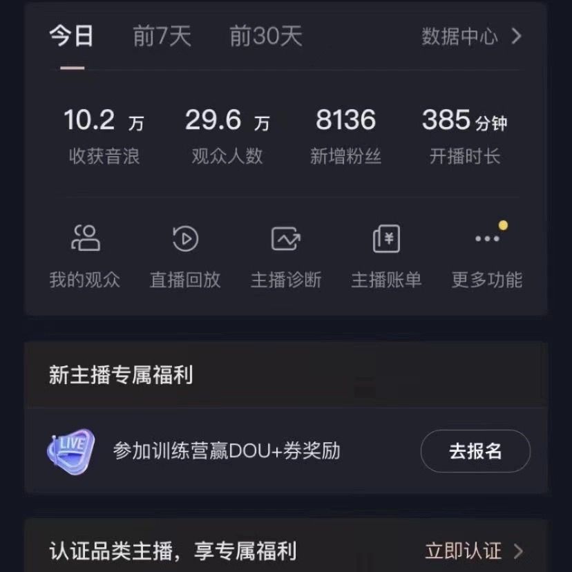 图片[2]富创吧-网创项目资源站-副业项目-创业项目-搞钱项目VR财神抖音直播间，日入5000+，礼物收到手软，落地保姆级教程富创吧-网创项目资源站-副业项目-创业项目-搞钱项目富创吧