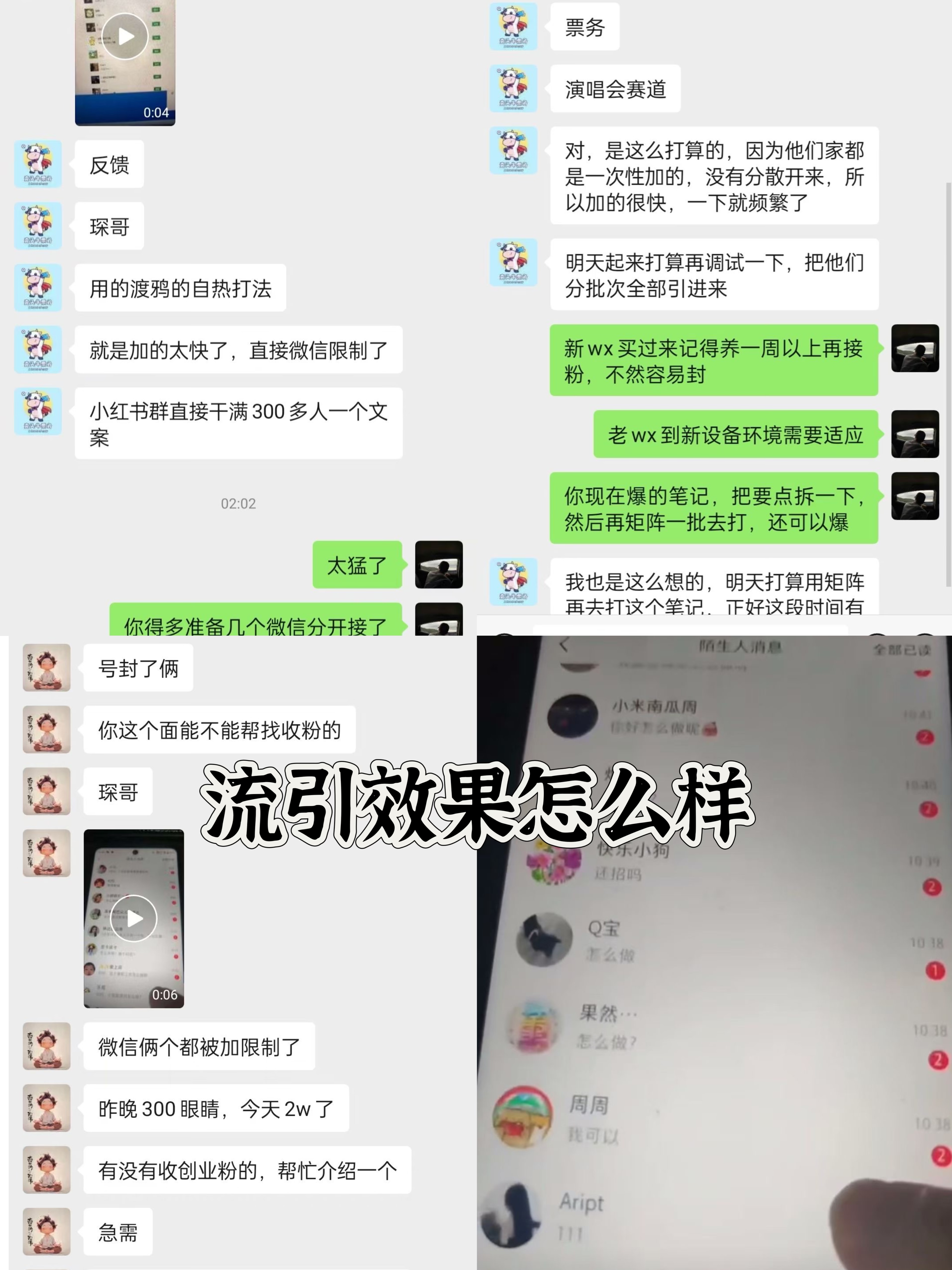 图片[3]富创吧-网创项目资源站-副业项目-创业项目-搞钱项目小红书，视频号，抖音黑科技引流玩法，全域平台截流自热打法 日引500+精准粉富创吧-网创项目资源站-副业项目-创业项目-搞钱项目富创吧