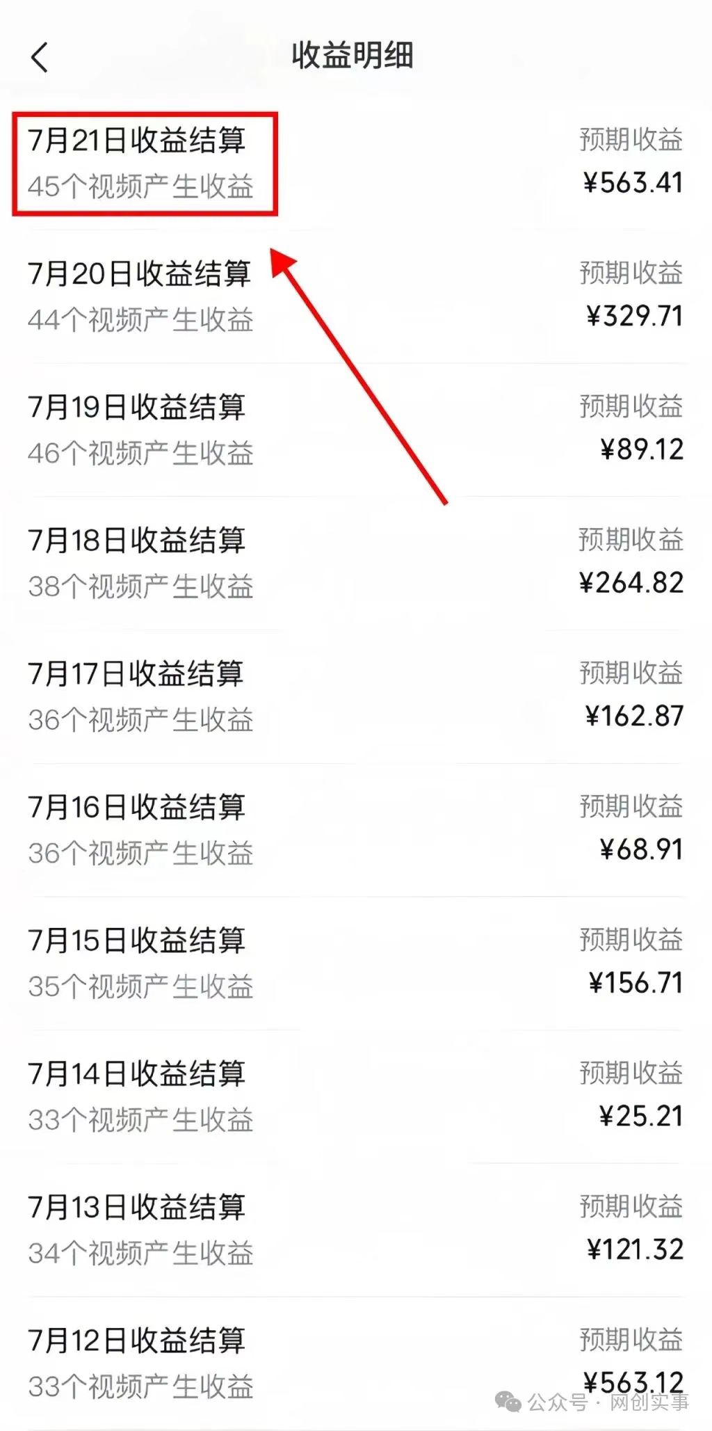 图片[3]富创吧-网创项目资源站-副业项目-创业项目-搞钱项目视频号分成计划升级玩法，单号一天300+简单易上手，可批量放大操作富创吧-网创项目资源站-副业项目-创业项目-搞钱项目富创吧