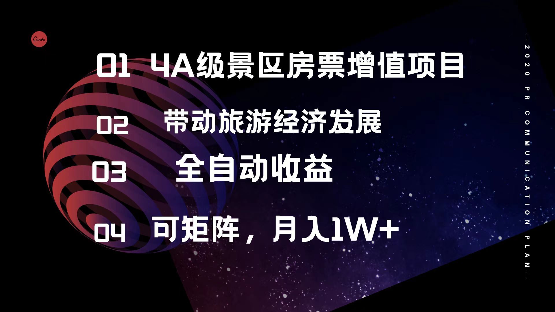 图片[1]富创吧-网创项目资源站-副业项目-创业项目-搞钱项目4A级景区房票增值项目  带动旅游经济发展 全自动收益 可矩阵 月入1w+富创吧-网创项目资源站-副业项目-创业项目-搞钱项目富创吧