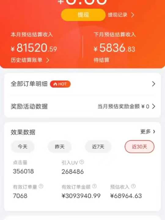 图片[4]富创吧-网创项目资源站-副业项目-创业项目-搞钱项目京东带货代运营，普通人翻身逆袭项目，小白有手就行，月入8000+富创吧-网创项目资源站-副业项目-创业项目-搞钱项目富创吧