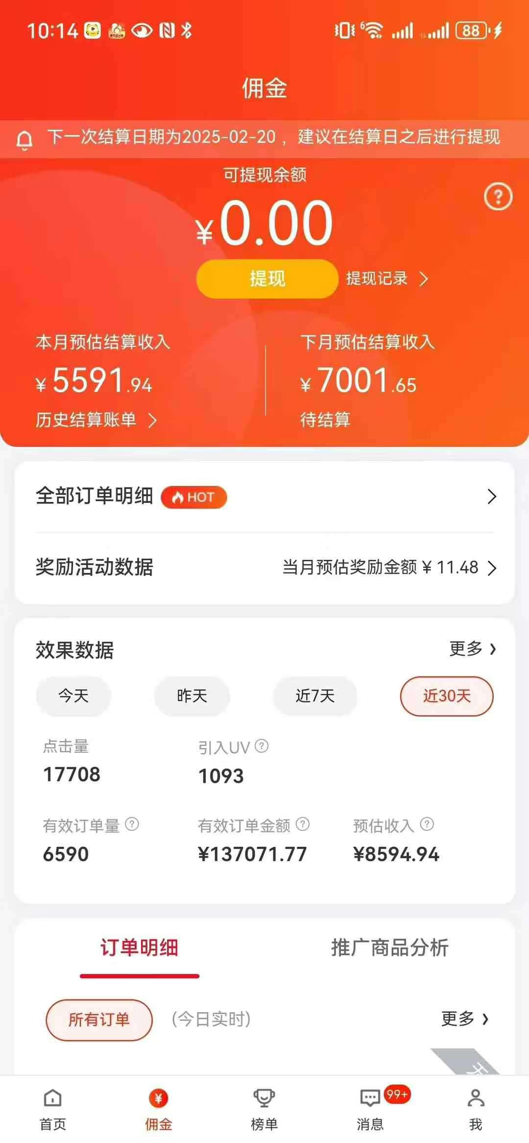 图片[3]富创吧-网创项目资源站-副业项目-创业项目-搞钱项目京东带货代运营，普通人翻身逆袭项目，小白有手就行，月入8000+富创吧-网创项目资源站-副业项目-创业项目-搞钱项目富创吧