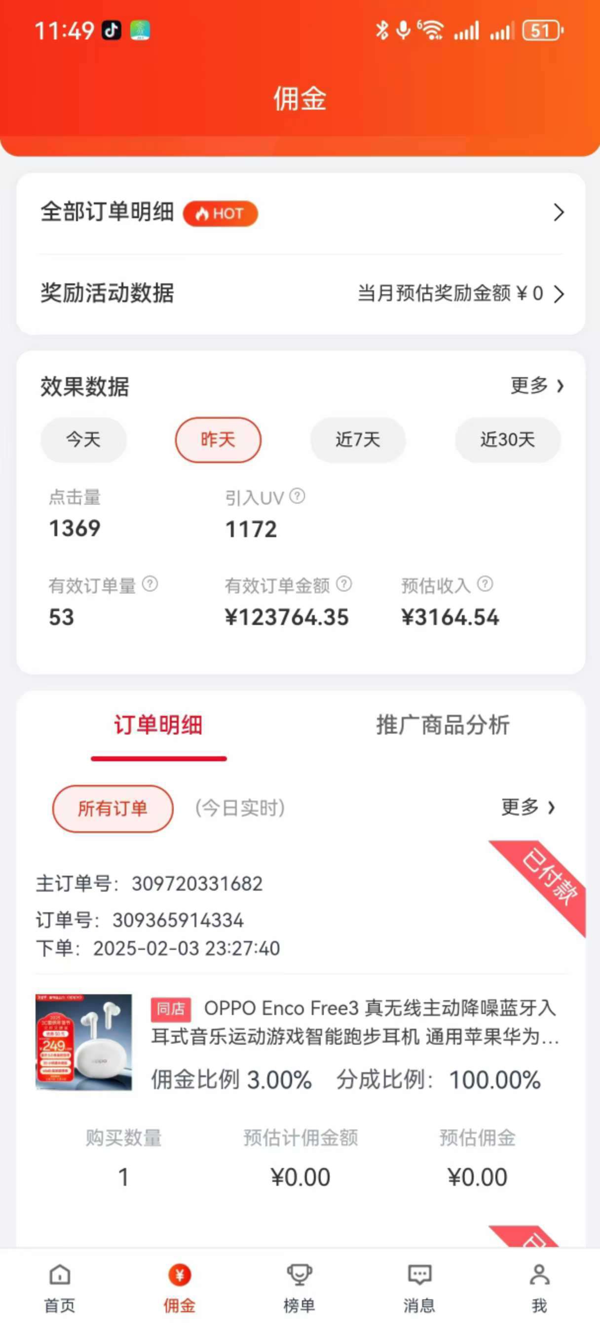 图片[2]富创吧-网创项目资源站-副业项目-创业项目-搞钱项目京东带货代运营，普通人翻身逆袭项目，小白有手就行，月入8000+富创吧-网创项目资源站-副业项目-创业项目-搞钱项目富创吧